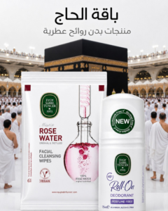 باقة الحج